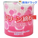クリーン綿棒(200本入*12コセット)