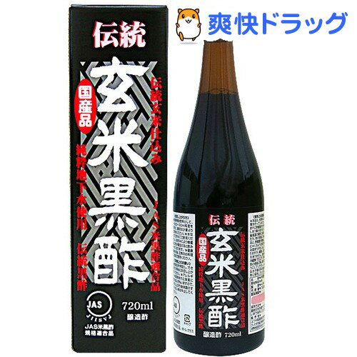 伝統 玄米黒酢(720mL)[黒酢]...:soukai:10370102