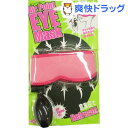 エアーポイント目元マスク(1コ入)