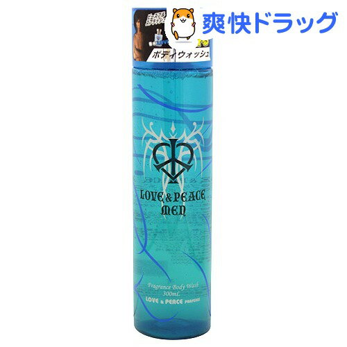 ラブ＆ピース メン フレグランス ボディウォッシュ(300mL)★税込2980円以上で送料無料★[ラブアンドピース]