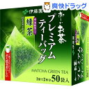 よく出るおいしいプレミアムティーバッグ 抹茶入り緑茶(1.8g*50袋入)