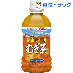 健康ミネラルむぎ茶(350mL*24本入)