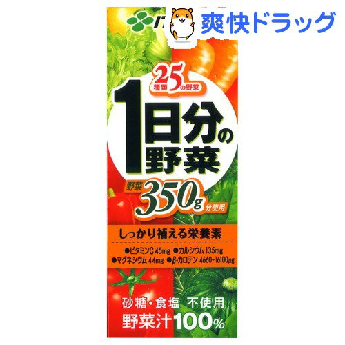 伊藤園 1日分の野菜 テトラパック(200mL*24本入)[野菜ジュース]伊藤園 1日分の野菜 テトラパック / 1日分の野菜 / 野菜ジュース●セール中●★税込1980円以上で送料無料★