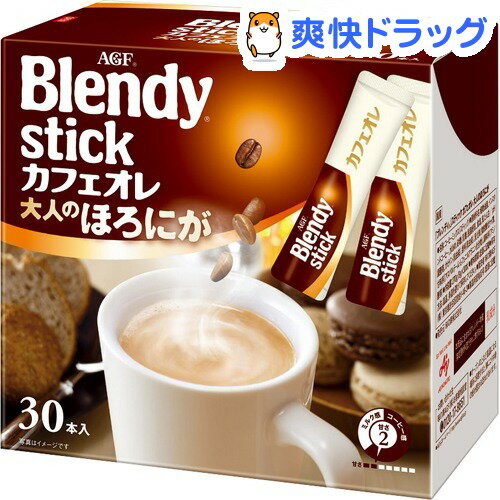 クーポンで10%オフ★ブレンディ スティックカフェオレ 大人のほろにが(30本入)【ブレンディ(Blendy)】[コーヒー]【8/15 10:00-23:59までクーポン利用で5000円以上10%オフ】