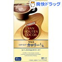 バンホーテン ミルクココア(20本入)【バンホーテン】