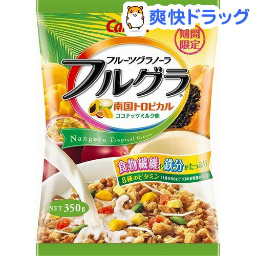 フルグラ 南国トロピカル(350g)【keyword0323_instantfood】【フルグラ】