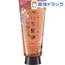 【企画品】いち髪 濃密W保湿ケア トリートメント お試し価格...