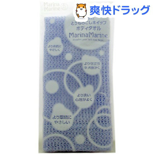 マリーナマリン 弱酸性とうもろこしホイップ ボディタオル ブルー(1枚入)【マリーナ マリン】[スポンジ]