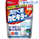 カビキラー アクティブ酸素で落とす洗たく槽カビキラー(250g)【カビキラー】