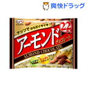 不二家 アーモンドチョコレート(22粒)