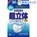 超立体マスク 花粉用 ふつう(30枚入)超立体マスク 花粉用 ふつう / 超立体マスク★税込1980円以上で送料無料★