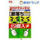 激落ちダブルパパ(2コ入)【激落ち(レック)】
