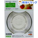 スイフリッシュ 排水栓ネット 13cm SUI-3069(1コ入)