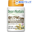 ディアナチュラ 大豆イソフラボン with レッドクローバー(30粒)【Dear-Natura(ディアナチュラ)】