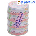 美味しいツナ 水煮(70g*4缶入パック)【伊藤食品】