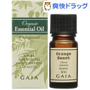 ガイア オーガニック エッセンシャルオイル オレンジ・スイート(5mL)【ガイア(GAIA)】[アロマオイル]