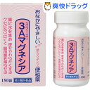 【第3類医薬品】3Aマグネシア(180錠)【スリーエーマグネシア】【送料無料】