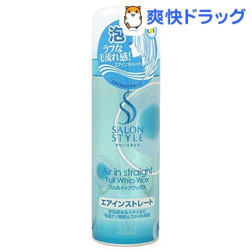 サロンスタイル フルホイップワックス B(150g)【サロンスタイル(SALON STYLE)】[ムース スタイリング剤]