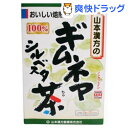山本漢方 ギムネマシルベスタ茶100%(3g*20分包)