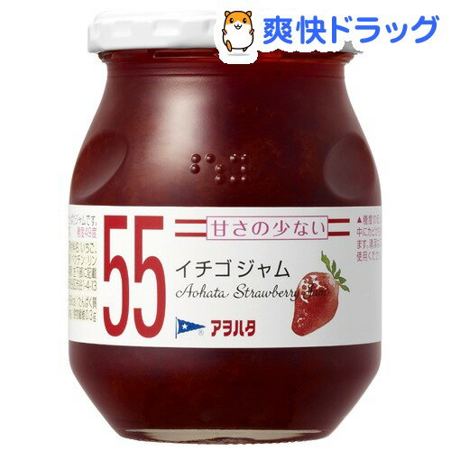 アヲハタ 55 イチゴジャム(330g)【アヲハタ】