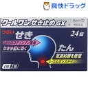【第(2)類医薬品】クールワンせき止め錠GX(セルフメディケーション税制対象)(24錠)