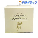ソンバーユ No.7(60mL)【ソンバーユ】[ソ
