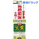 生葉 無研磨タイプ(95g)【生葉】