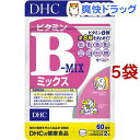 DHC ビタミンBミックス 60日(120粒*5袋セット)【DHC サプリメント】