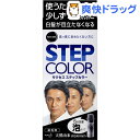 サクセス ステップカラー(110g)【サクセス】[白髪染め　ヘアカラー]