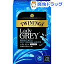 トワイニング ティーバッグ レディグレイ(2.1gX20袋入)★税込2980円以上で送料無料★[トワイニング]