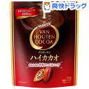 バンホーテン ハイカカオ(200g)【バンホーテン】