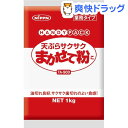 日本製粉 天ぷらサクサクまかせて粉 TA-900(1kg)