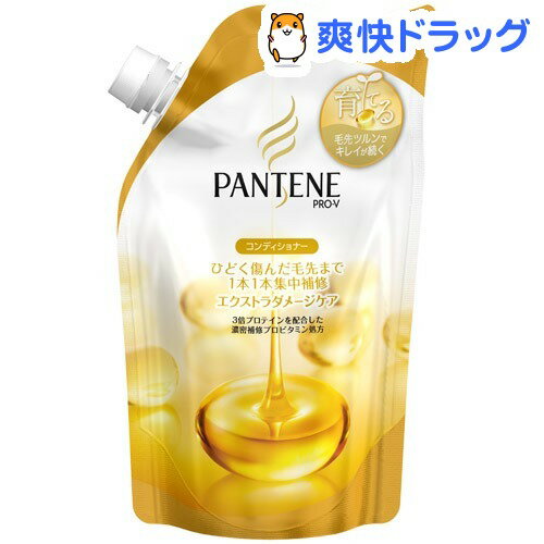 パンテーン プロ-V エクストラダメージケア コンディショナー つめかえ(350g)【PANTENE(パンテーン)】[リンス コンディショナー]