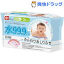 水99.9% ふんわりおしりふき(80枚入*3コパ