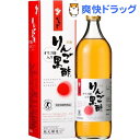 坂元醸造 天寿りんご黒酢(700mL)【坂元のくろず】