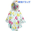 キッズ レインポンチョ ポッカポッケ 白くま ホワイト 収納袋入 NN-7016(1セット)