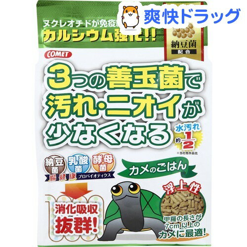 コメット カメのごはん 納豆菌(450g)【コメット(ペット用品)】[爬虫類 両生類]コメット カメのごはん 納豆菌 / コメット(ペット用品) / 爬虫類 両生類★税込1980円以上で送料無料★