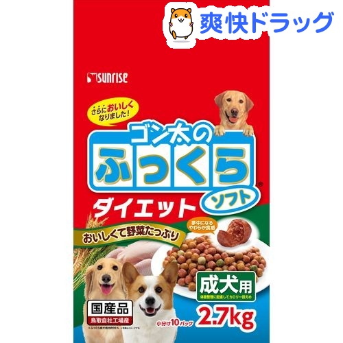 ゴン太のふっくらソフト ダイエット 成犬用(2.7kg)【ゴン太】[ドッグフード 半生]ゴン太のふっくらソフト ダイエット 成犬用 / ゴン太 / ドッグフード 半生●セール中●★税込1980円以上で送料無料★