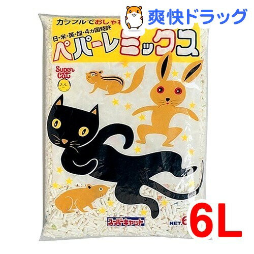 ペパーレミックス(6L)【スーパーキャット】[猫砂 ねこ砂 ネコ砂 紙]