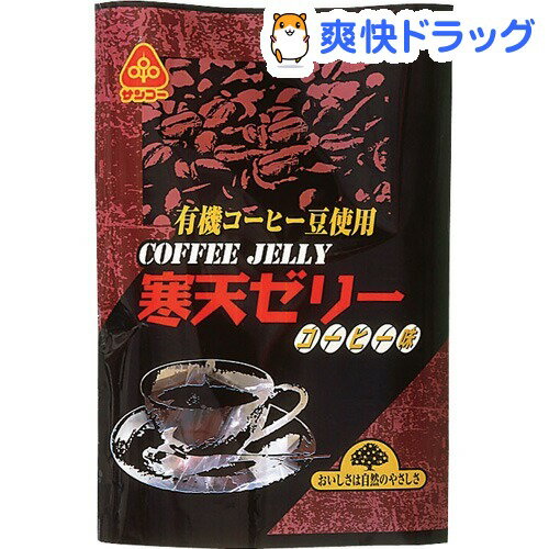 サンコー 寒天ゼリー コーヒー味(135g)