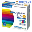 バーベイタム DVD-RW 4.7GB PCデータ用 CPRM 2倍速対応 10枚 DHW47NDP10V1(1セット)【バーベイタム】