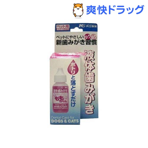 液体歯磨き デンタルももちゃん(29mL)