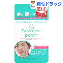 ゼロスポット パッチ(54枚入)