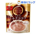 バンホーテン ミルク ココア(240g)【バンホーテン】