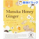生活の木 おいしいハーブティー マヌカハニージンジャー(10包)【おいしいハーブティー】