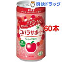 【訳あり】コバラサポート 低カロリー りんご風味(185mL...