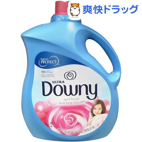 (柔軟剤 ダウニー downy)●毎日、おトク値●ダウニー エイプリル