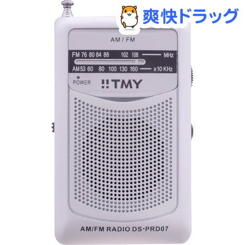 クーポンで10%オフ★AM／FMポケットラジオ DS-PRD07(1コ入)【8/15 10:00-23:59までクーポン利用で5000円以上10%オフ】AM／FMポケットラジオ DS-PRD07★税込1980円以上で送料無料★