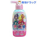 スター☆トゥインクルプリキュア リンスインポンプシャンプー(...