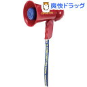 キャプテンスタッグ ミニメガホン ディープレッド UM-1824(1コ入)【キャプテンスタッグ】